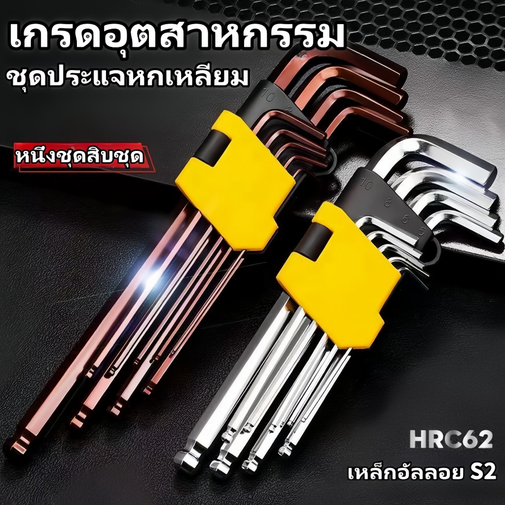 ชุดประแจอัลเลนผสมอัตโนมัติหกเหลี่ยมเดี่ยวหกเหลี่ยมช้อนหกเหลี่ยมด้านในหกเหลี่ยมไขควงหกเหลี่ยม