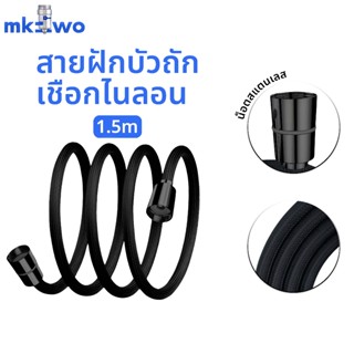 จัดส่งในพื้นที่ สายฝักบัวอาบน้ํา ไนล่อน น็อตสแตนเลส 304 ยืดห…