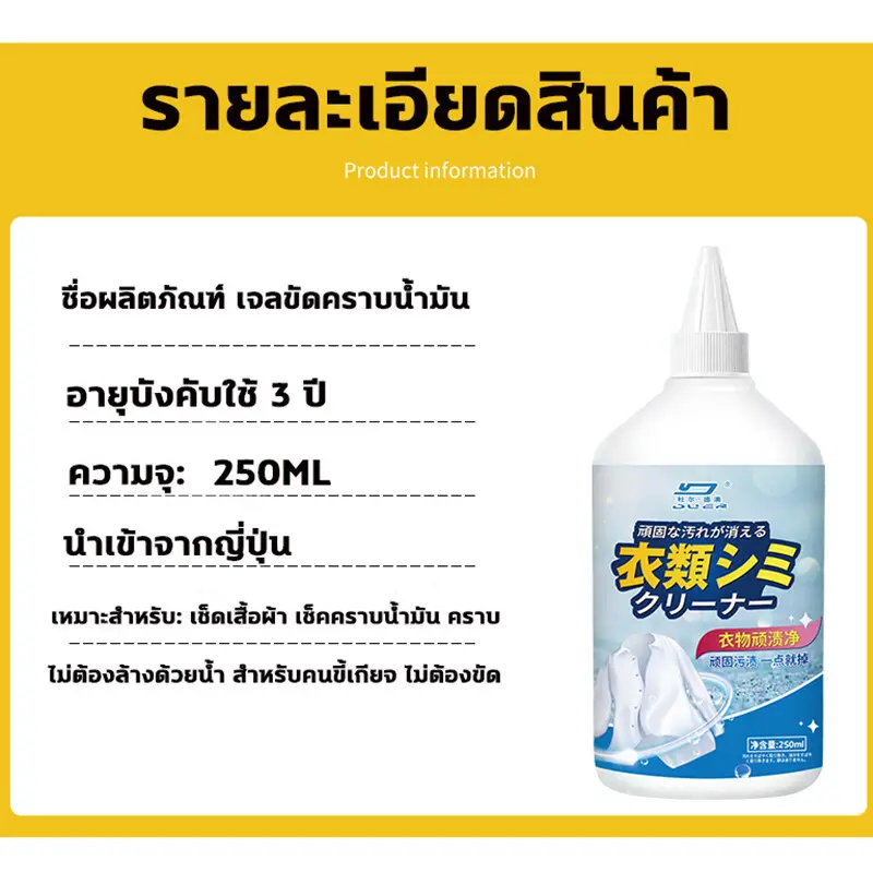 น้ํายาขจัดคราบเหลืองดื้อรั้น1วินาทีขจัดคราบฝังแน่นต่างๆ น้ํายาขจัดคราบเสื้อผ้า คราบเหลือง คราบเลือด คราบรักแร้ คราบเชื้อรา เห็นผล100% - รูปที่ 7