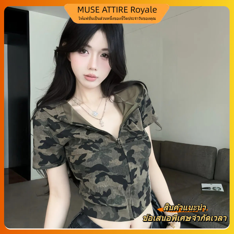 ​เสื้อฮู้ดลายพรางทรงสั้นซิปเปิดเซ็กซี่ แขนสั้นทรงกระชับ ใส่เที่ยวออกกำลัง ซัมเมอร์2025 Royale​