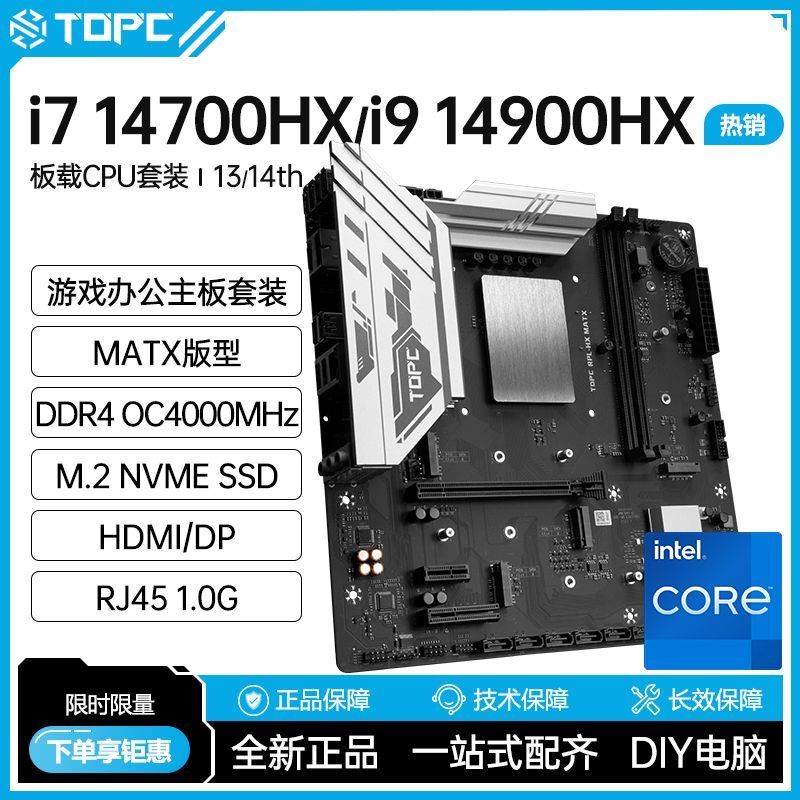 MoDT intel 14700HX B760M TOPC 14700HX เกม Office Workstation Almighty Magic Machine 14700k