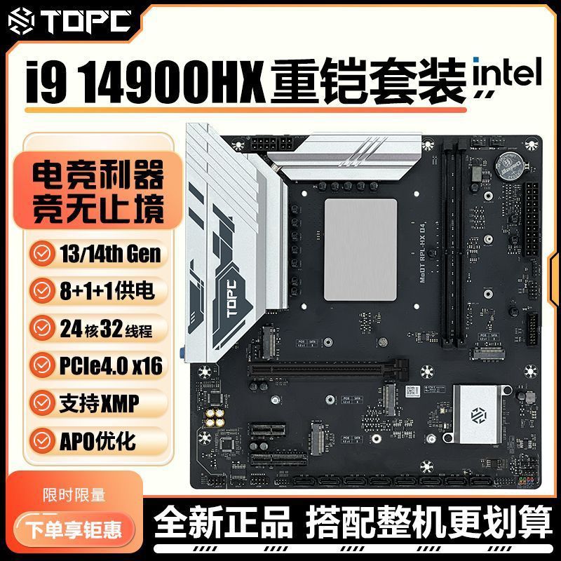 MoDT intel 14900HX B760M TOPC 14900HX เกม Office Workstation Almighty Magic Machine 14900k