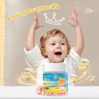[มี อย.] Nature's Key Children's Calcium D3 Gummies กัมมี่แคลเซียมเด็ก แคลเซียม + วิตามิน D3 เสริมกระดูกและฟัน ทานง่าย รสชาติอร่อย สำหรับเด็ก
