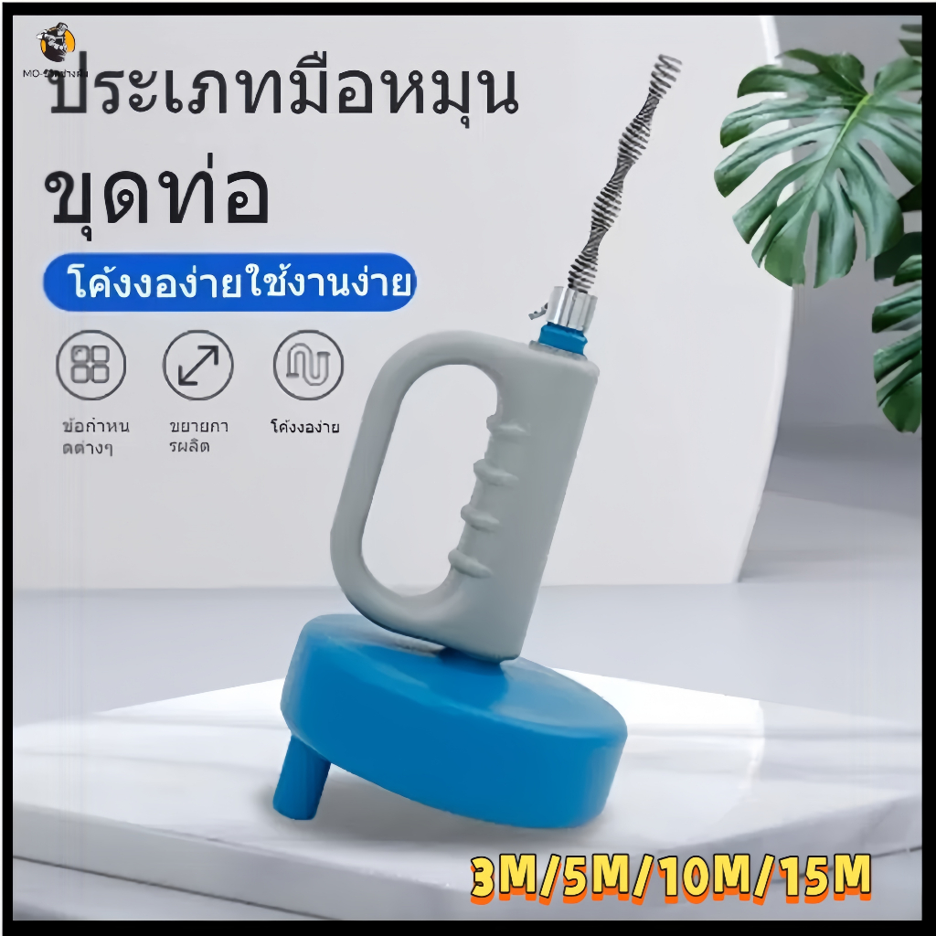 งูเหล็กเกลียวท่อคงที่ยาว 3/5/10/15 เมตร สําหรับแก้ปัญหาท่อน้ําตันระบายน้ําห้องน้ํา