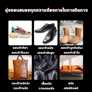 👟กาวซ่อมรองเท้ากันน้ำ ซ่อมครั้งเดียว 20 ปี 👟🏃🏃HYD กาวซ่อมรองเท้ รองเท้า กาวรองเท้า กาวอเนกประสงค์ ยา 100% น้ำกันและป้องกันรอยแตก เหนียวแน่นติดทน