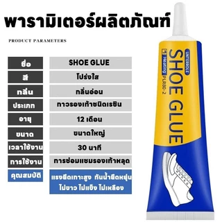 👟กาวซ่อมรองเท้ากันน้ำ ซ่อมครั้งเดียว 20 ปี 👟🏃🏃HYD กาวซ่อมรองเท้ รองเท้า กาวรองเท้า กาวอเนกประสงค์ ยา 100% น้ำกันและป้องกันรอยแตก เหนียวแน่นติดทน