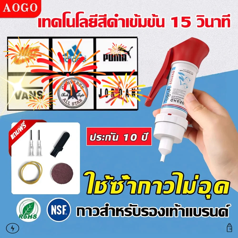 กาวรองเท้า อาจ 15ส ออกฤทธิ์เร็ว กันน้ํา 100% คุณภาพสูง อเนกประสงค์ กาวพิเศษ กาว 3ม แข็งแรงทนทาน ปลายเข็มที่ใช้ซ้ําได้