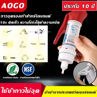 กาวติดรองเท้า 10ส เร็ว-ติด กันน้ํา 100% คุณภาพสูง และซ่อมแซมรองเท้ายาง แห้งเร็วยึดเกาะแน่น กาวติดพื้นรองเท้า