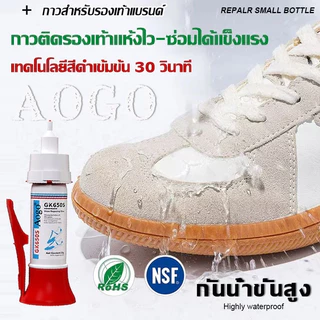 กาวติดรองเท้า 10ส เร็ว-ติด กันน้ํา 100% คุณภาพสูง และซ่อมแซมรองเท้ายาง แห้งเร็วยึดเกาะแน่น กาวติดพื้นรองเท้า