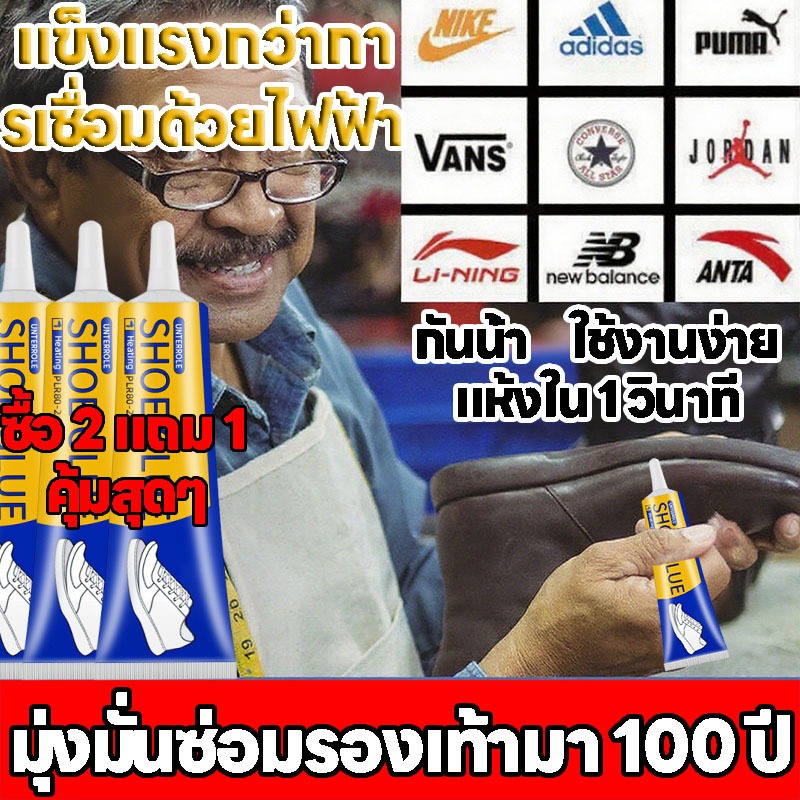 【🚚สีหน้ารถ🚚】🛠ซ่อมรองเท้า 5 แสนล้าน/ปี🛠RT🏃กาวซ่อมรองเท้ กาว รองเท้า กาวรองเท้า strong shoe glue ซ่อมรองเท้า กาวร้องเท้า กาวรองเท้า กันน้ำ กาวติดรองเท้าอย่างดี นุ่ม ไม่แข็ง เหนียวแน่นติดทน กาวซ่อมรองเท้ากาวซ่อมหนังซ่อมโซฟา กาวติด
