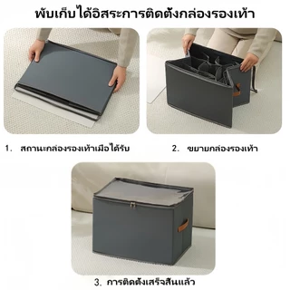 กล่องรองเท้าใส, กล่องรองเท้าพับได้, กล่องรองเท้าผ้า, ชั้นวางอเนกประสงค์, พับเก็บได้และขนส่งได้