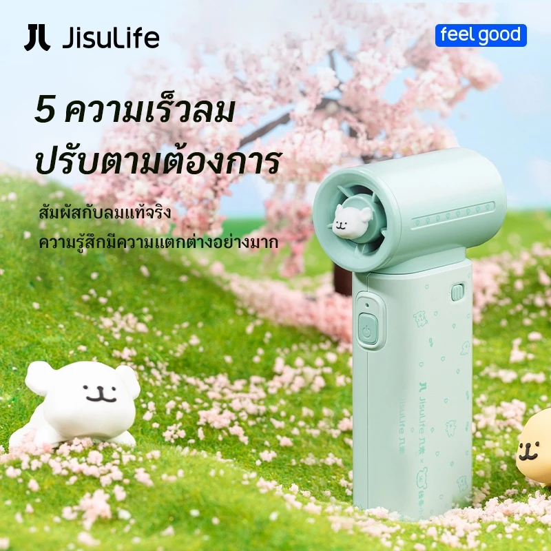 พัดลมพกพา JisuLife x Maltese รุ่น Life9 Limited Edition