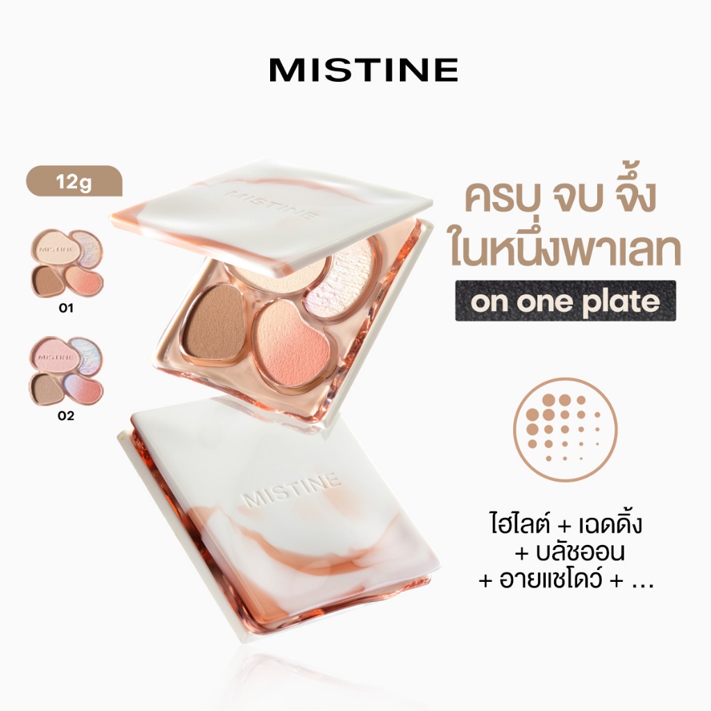 【NEW】MISTINE Thai Latte Face Palette 12g ไฮไลท์ เมคอัพ บราวน์ คอนทัวร์ บลัชออน ออลอินวัน พาเลท สูตรนมกาแฟ ไทย มาใหม่ เครื่องสำอาง เมคอัพ / บิวตี้