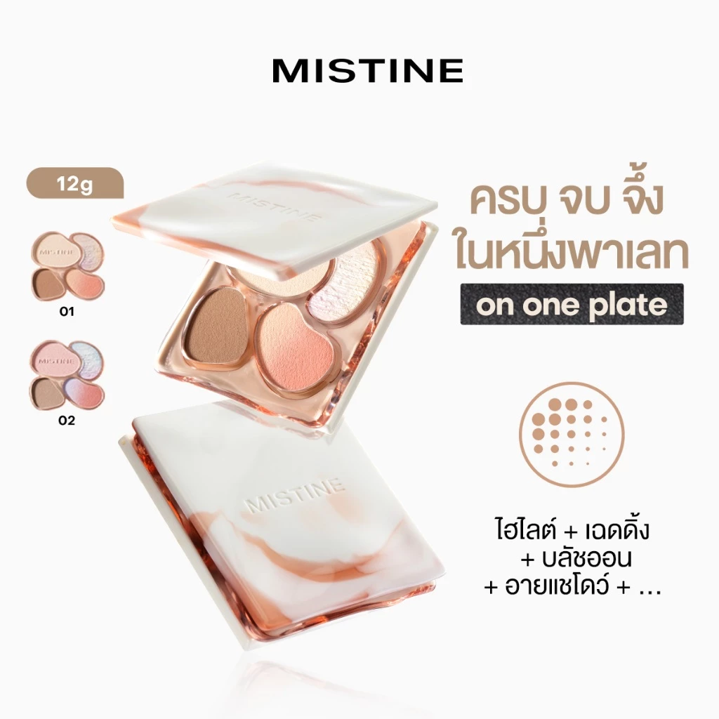【NEW】MISTINE Thai Latte Face Palette 12g ไฮไลท์ เมคอัพ บราวน์ คอนทัวร์ บลัชออน ออลอินวัน พาเลท สูตรนมกาแฟ ไทย มาใหม่ เครื่องสำอาง เมคอัพ / บิวตี้