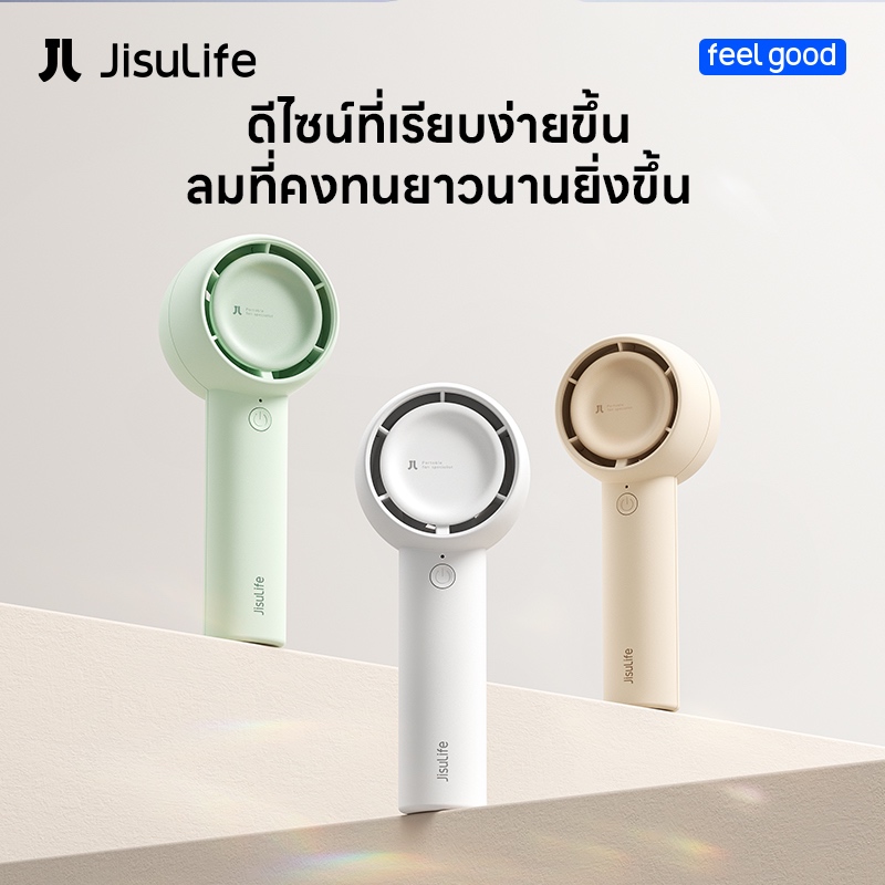 JisuLife พัดลมมือถือ Bladeless Pocket Fan อุปกรณ์ทําความเย็นขนาดเล็กแบบพกพาปลอดภัยสําหรับการใช้งานกล