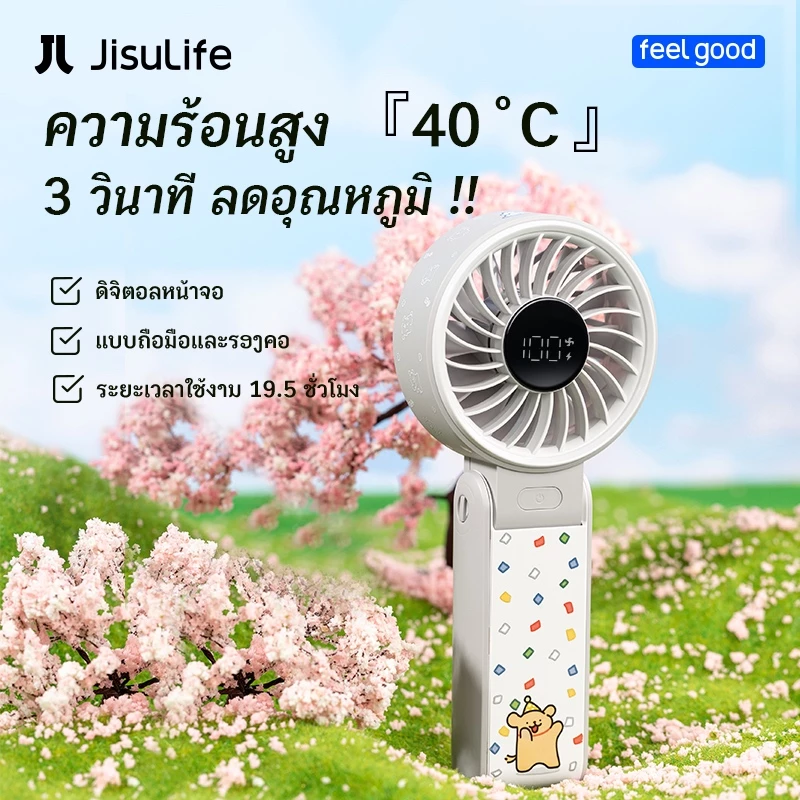 【JisuLife x Maltese】พัดลมพกพา 5000mAh พับได้พร้อมหน้าจอ LED ลมแรง 5 ระดับ การทํางานร่วมกันของ Life7 x Maltese IP【รุ่นจํากัด】