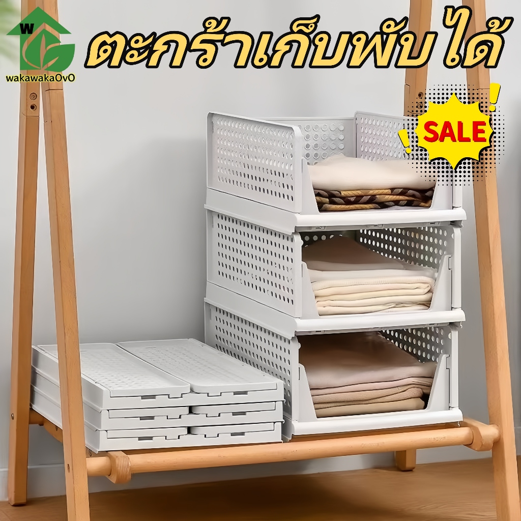 ชั้นเก็บเสื้อผ้าชั้นเก็บของพับเก็บได้อเนกประสงค์สะดวกสําหรับจัดเรียงชั้นเก็บของ