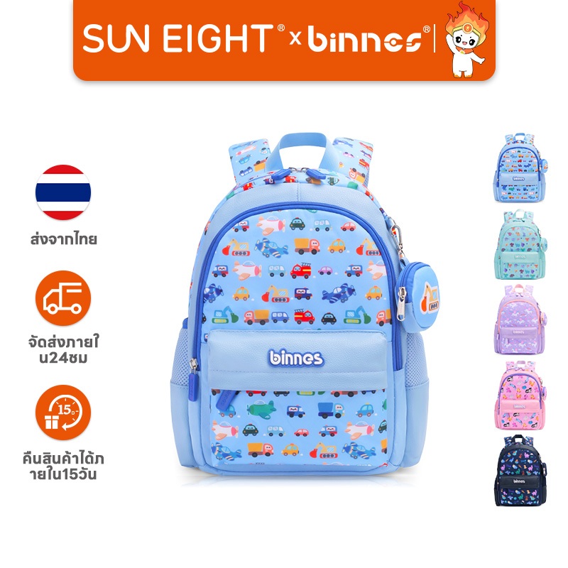Sun Eight X Binnes กระเป๋านักเรียนแบรนด์และขนาดใหญ่น้ำหนักเบา มัลติฟังค์ชัน เหมาะสำหรับใช้งานในโรงเรียนอนุบาล