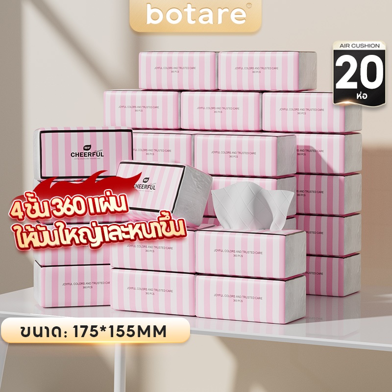 [botare.tissue.th]20PCSBotare สีชมพู 4 ชั้น 90 L ขนาดเบาะลมลิ้นชักกระดาษเป็นมิตรกับผิวสามมิติยืดหยุ่นเต็มกล่องครัวเรือนราคาไม่แพงผ้าเช็ดปากเด็กกระดาษเช็ดหน้า