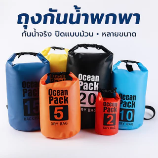 กระเป๋ากันน้ํา Ocean Pack สำหรับกลางแจ้ง ใช้ได้ทั้งว่ายน้ําและเดินทางท่องเที่ยวชายหาด