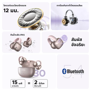 UGREEN หูฟังบลูทูธไร้สายแบบหนีบหู HiTune S3 Ear-clip Design บลูทูธล่าสุด 5.4 หูฟังเปิดเสียง เสียงใส เบสหนักแน่น ลดเสียงรบกวน IPX5 สำหรับเล่นเกม กีฬา