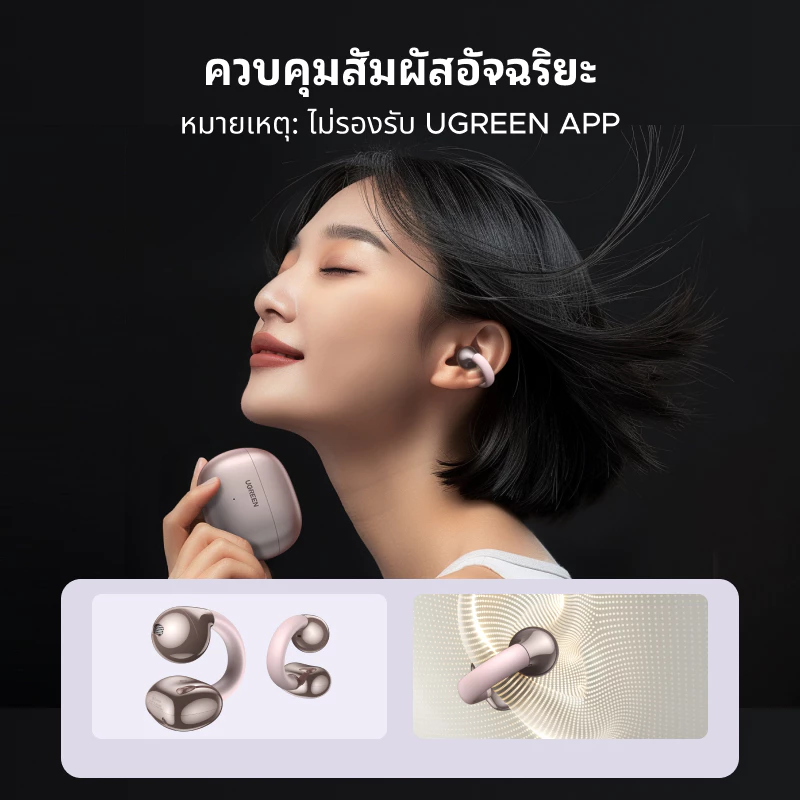 UGREEN HiTune S3 หูฟัง Bluetooth หนีบหู ออกกำลังกาย thumbnail 10