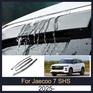 กันสาด Jaecoo 7 J7 SHS 2025 กันสาดรถยนต์ นหนาพิเศษ คิ้วกันสา…