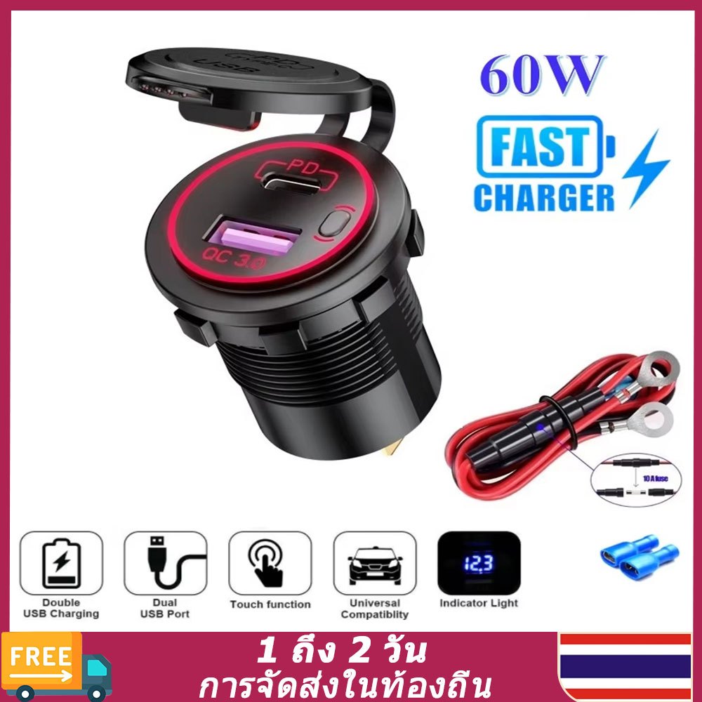 （🚚ท้องถิ่น🚚）60W USB Car Charger QC3.0 PD Type C พร้อมซ็อกเก็ตสวิตช์สําหรับ 12 V/24 V ยานพาหนะเรือรถจักรยานยนต์ SUV รถบรรทุก Caravan Marine
