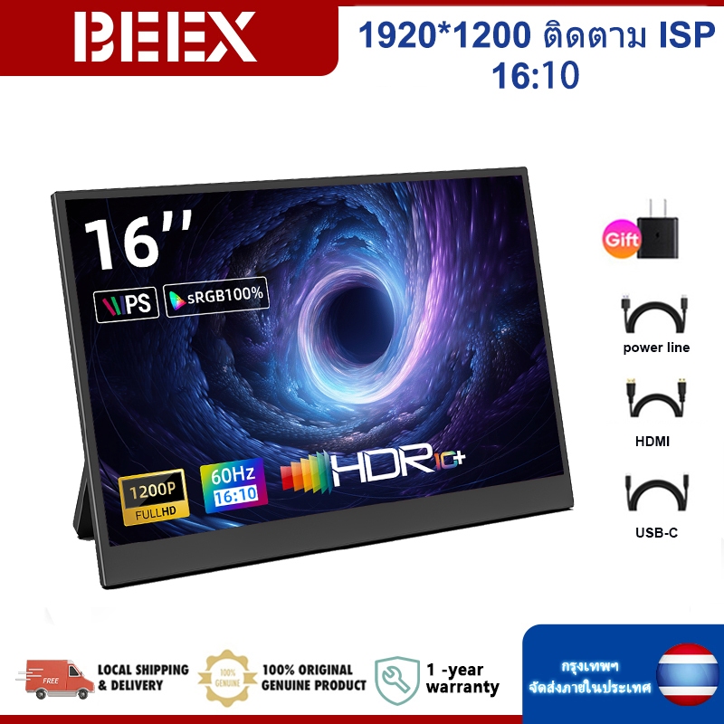BEEX 16 HD Portable Gaming Monitor, 100% sRGB, 1200P HDR 16:10aspect ratio with USB-c 3.1 HDMI Laptop Computer Monitor for Switch, PlayStation, Xbox, PS5, Mac