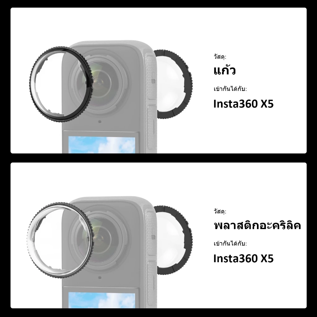 Insta360 X5 Lens Guard ตัวป้องกันเลนส์ ตัวป้องกันเลนส์กล้อง Insta360 X5 อุปกรณ์เสริม - (OEM) thumbnail 9