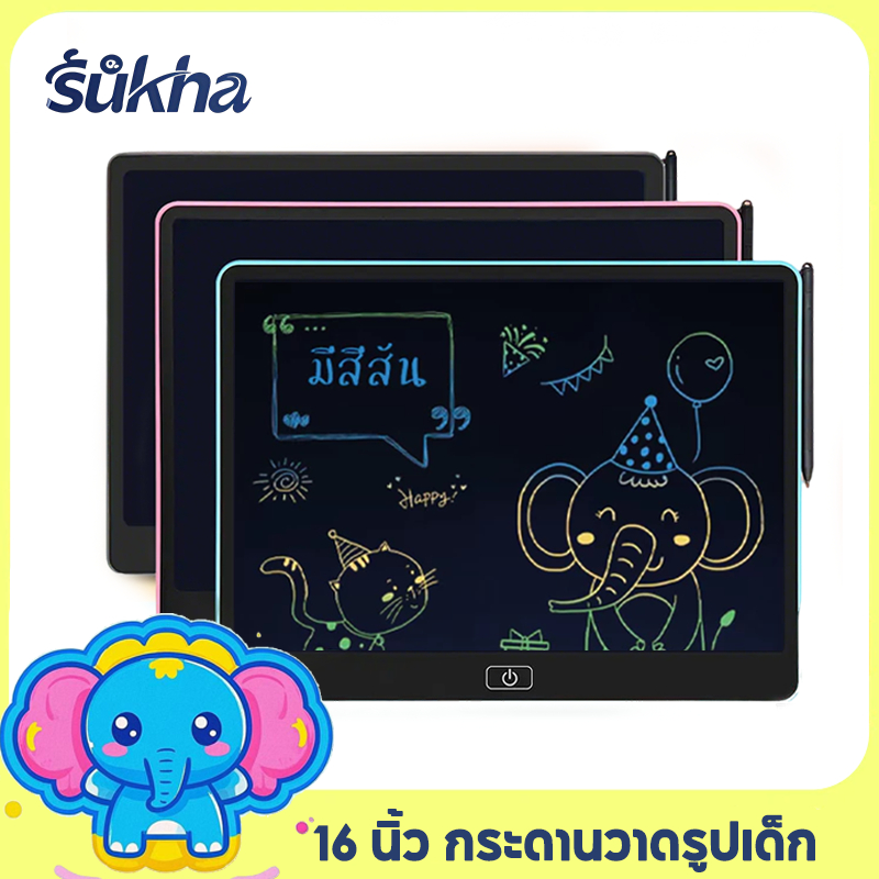 Sukha กระดานวาดรูปเด็ก ของขวัญเด็กคริสต์มาส ของขวัญคริสต์มาส หน้าจอสีจริง กระดานเขียน การป้องกันดวงตา ไอแพดของเล่นเด็ก กระดานวาดรูป lcd จอเป็นสี – โปรปัง