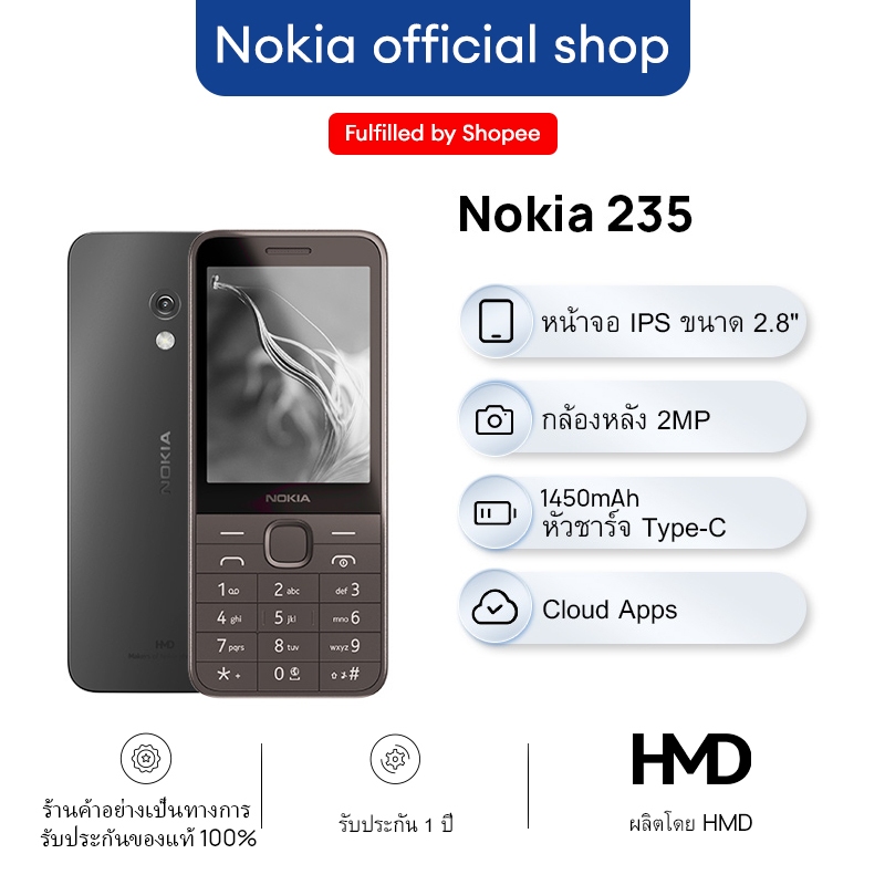 Nokia โนเกีย 235 4G (2024) - หน้าจอ IPS 2.8 นิ้ว กล้อง 2MP ชาร์จ Type-C บลูทูธ 5.0 รองรับคลาวด์ 1 ปี