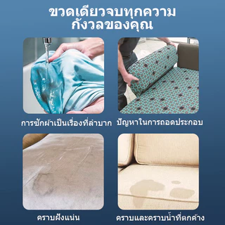 Royzen มูสทำความสะอาดโซฟา พรม ที่นอน ขจัดคราบฝังลึก คราบเหงื่อ กลิ่นหอมสดชื่น คุ้มค่า!