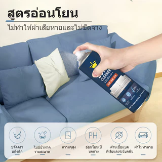 Royzen มูสทำความสะอาดโซฟา พรม ที่นอน ขจัดคราบฝังลึก คราบเหงื่อ กลิ่นหอมสดชื่น คุ้มค่า!
