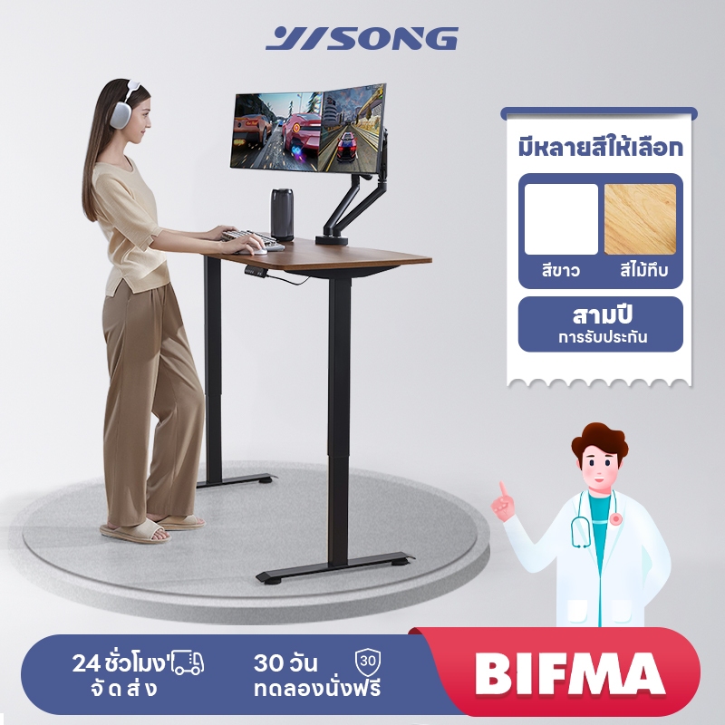 YISONG โต๊ะปรับระดับไฟฟ้าที่เหมาะสมกับรูปร่างต่าง ๆ ของมนุษย์ ที่เหมาะสมสำหรับการทำงาน การศึกษา และก