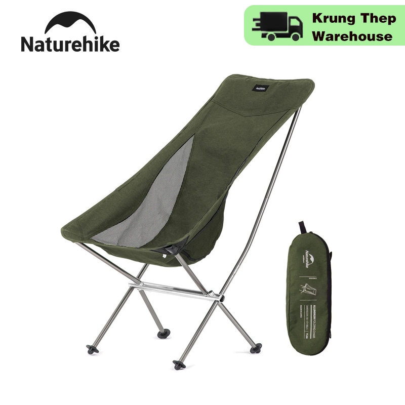 Naturehike เก้าอี้พับอลูมิเนียมสำหรับตั้งแคมป์และปิกนิก รองรับน้ำหนักได้ถึง 150 กิโลกรัม พร้อมแบริ่ง