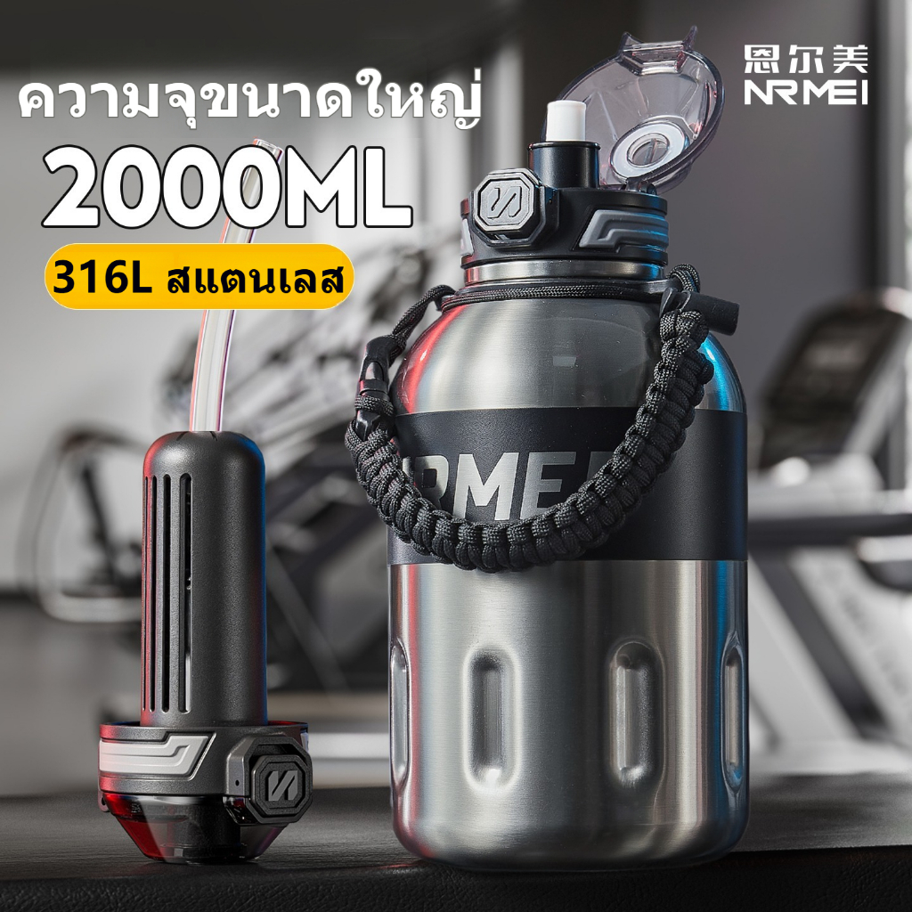 แก้วเก็บความเย็นใบใหญ่ กระบอกเก็บความเย็น พกพา 316 สแตนเลส ขวดเก็บความเย็น วัสดุคุณภาพสูง ขวดน้ํา 2 ลิตร เชือกรัด NRMEI แก้วเก็บความเย็นของแท้แก้วเก็บความเย็นใบใหญ่  สายรัดเชือกยกฟรี ออกกำลังกาย ทนทานและปลอดภัย เก็บอุณหภูมิ ขวดน้ํา thermo