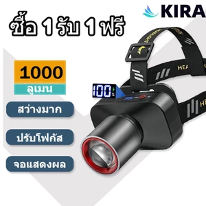 KIRA ฉายคาดหัว led ฉายคาดหัว เดินป่า ไฟฉายพกพา ไฟฉายซูมได้ หัวไฟคาดหัว