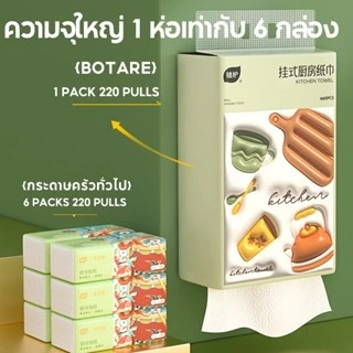 【4 แพ็ค】BOTARE 200 x 195 มม. กระดาษเช็ดมือแบบแขวน | ดูดซับน้ํามันสูงผ้าขนหนูดึงออกขนาดใหญ่