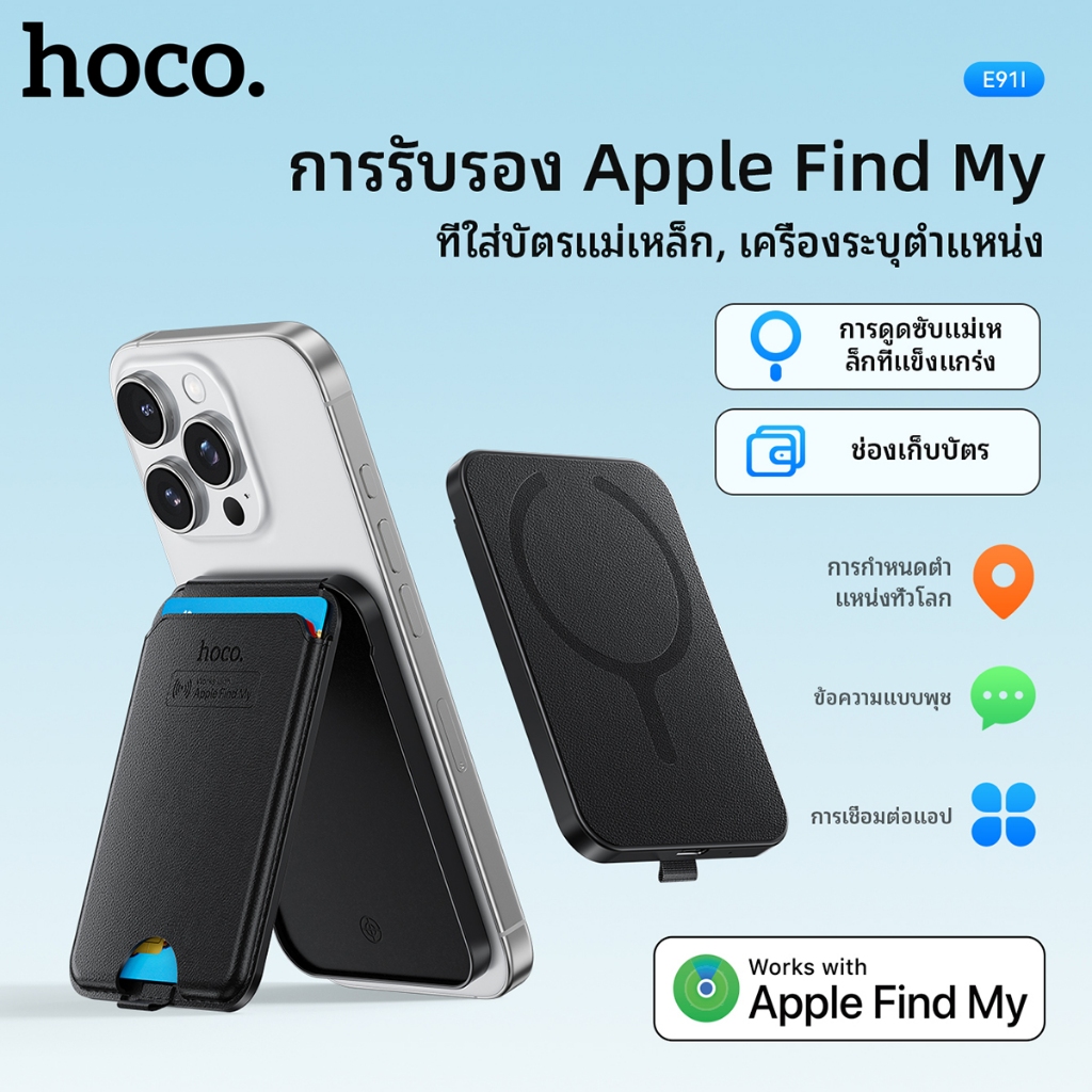 HOCO E91I สมาร์ท Anti-Lost Magnetic Card Holder สนับสนุน App*le ค้นหาเครือข่ายของฉัน Smart Finder Lo