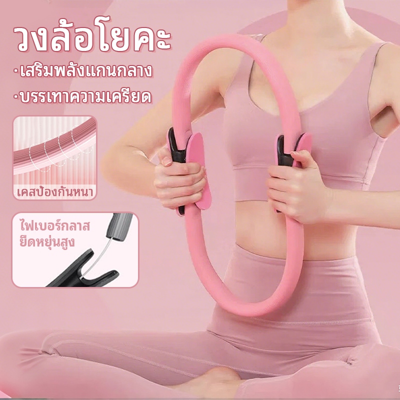 ห่วงพิลาทิส ห่วงโยคะ แผ่นหลังสวย ขาเรียวและปรับรูปร่าง ห่วงโยคะ อุปกรณ์โยคะ กล้ามเนื้ออุ้งเชิงกราน ฟิตเนสต้นขาเรียว