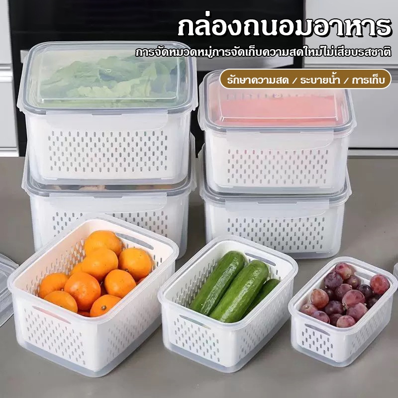 กล่องใส่ผักผลไม้พลาสติกใสสำหรับใช้ในครัวเรือน, ซีลครัว, ที่คว่ำผัก, กล่องเก็บเนื้อสัตว์ในตู้เย็น, กล่องเก็บผลไม้, กล่องเก็บของ