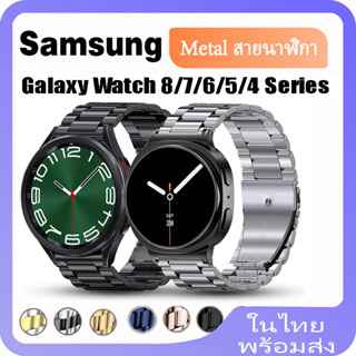 Samsung Galaxy Watch 8 7 6 5 4 40/44 มม.สายสแตนเลสสําหรับ Sa…