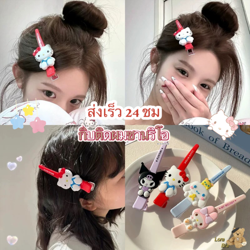 🎯  ส่งไวจากไทย 🍭 Candy กิ๊บติดผม กิ๊บติดผมขนาดใหญ่ Sanrio ลายการ์ตูน น่ารักหวาน เครื่องประดับผม