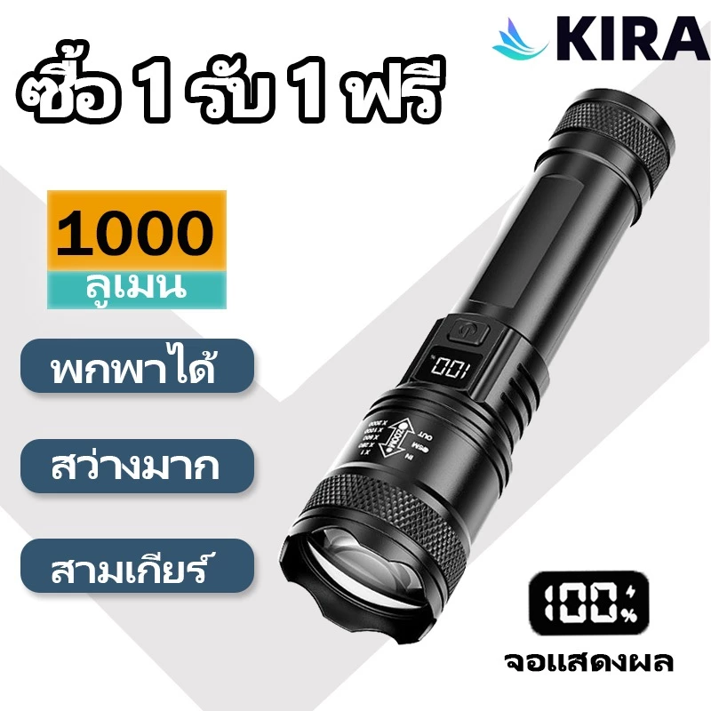 KIRA จอแสดงผล Led อัจฉริยะ ไฟฉาย กันน้ํา ไฟฉายพกพา เดินป่า ซูมได้