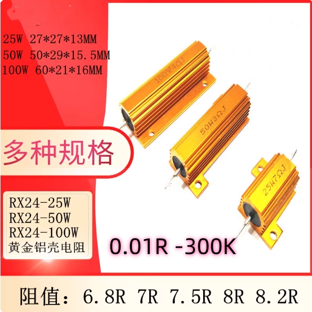 1PCS Golden Aluminium Shell Resistor RX24 100W 240R-220K 200K 300K 250R 270R 300R 330R 360R 390R 430