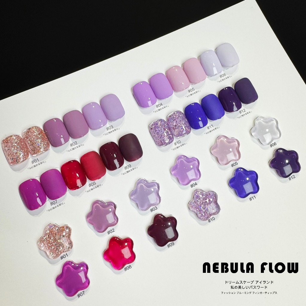 【พร้อมส่ง】สีเจล NebulaFlow 12สี｜สีม่วง แบบแยกขวด สีเจลกลิซเตอร์/สีเจลสีพื้น/ สีเจลไซรัป / สีแน่น วิบวับ สวยมาก ต้องอบ NF-008