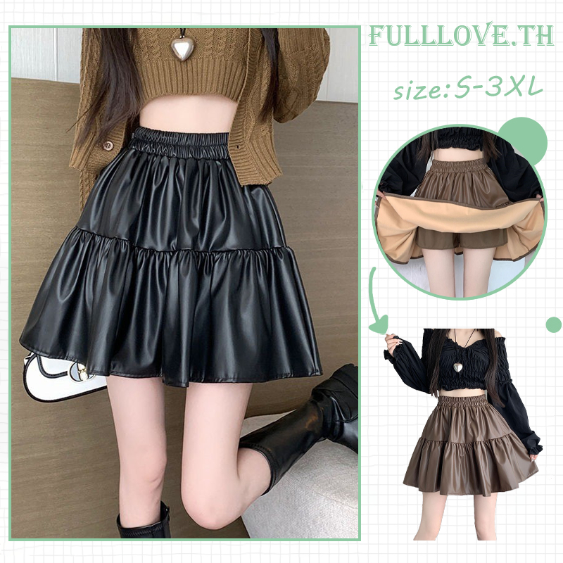 [พร้อมส่ง] Fulllove กระโปรงเอวสูงสไตล์ผู้หญิงเวอร์ชั่นเกาหลีแฟชั่นย้อนยุคขนาดใหญ่เรียงรายกระโปรงหนัง ปู่