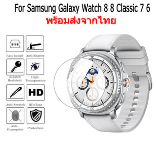 ฟิล์มกันรอย galaxy watch 8 8 Classic 7 Ultra Tempered Glass Film ฟิล์มกระจก ฟิล์ม samsung galaxy watch 7 40มม 44มม 47มม