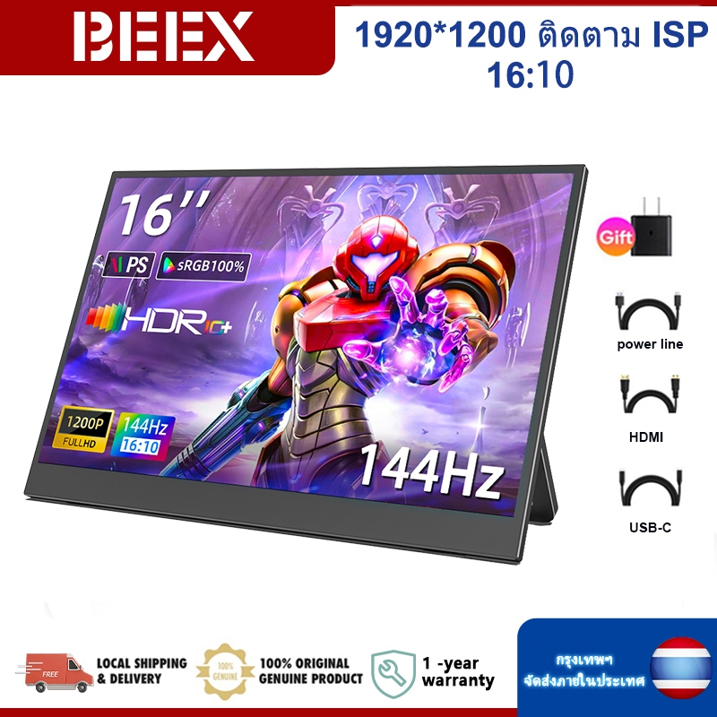 Beex 16 "  มอนิเตอร์ แบบพกพา   Full HD IPS 1920*1200P 144Hz 16:10 100% sRGB พร้อมลําโพง รองรับ HDMI Type-C สมาร์ทโฟน PC เข้ากันได้กับแล็ปท็อป Ps4 Ps5 Xbox